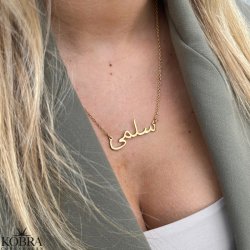 Name necklace in gold-plated with Arabic letters