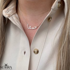 Navnehalskde i slv med arabiske bogstaver