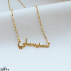 Name necklace in gold-plated with Arabic letters